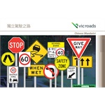 Road to Solo Driving - Chinese / Mandarin - 1 item